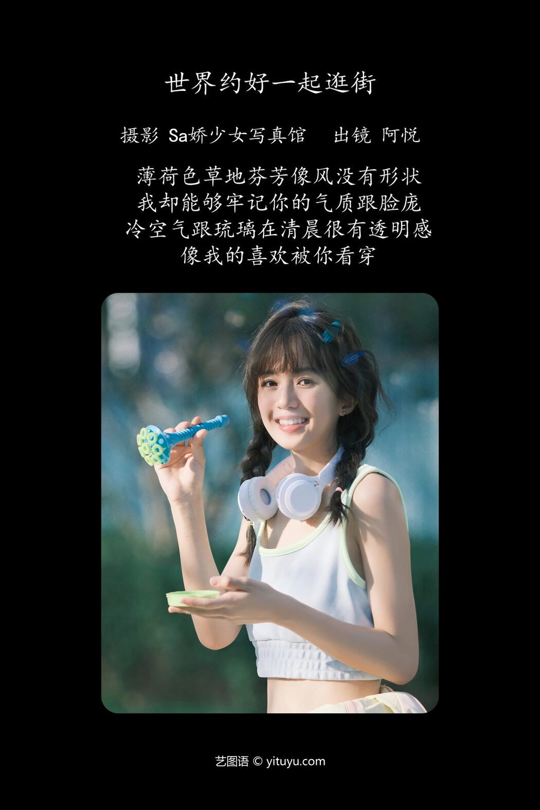 YiTuYu艺图语 Vol.5018 A Yue