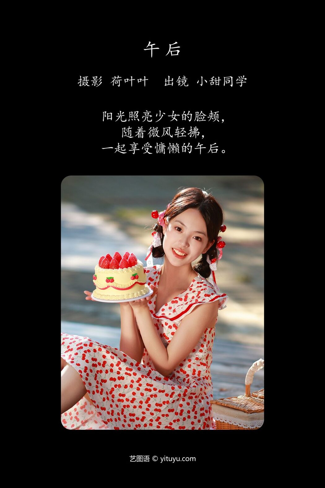 YiTuYu艺图语 Vol.5051 Xiao Tian Tong Xue