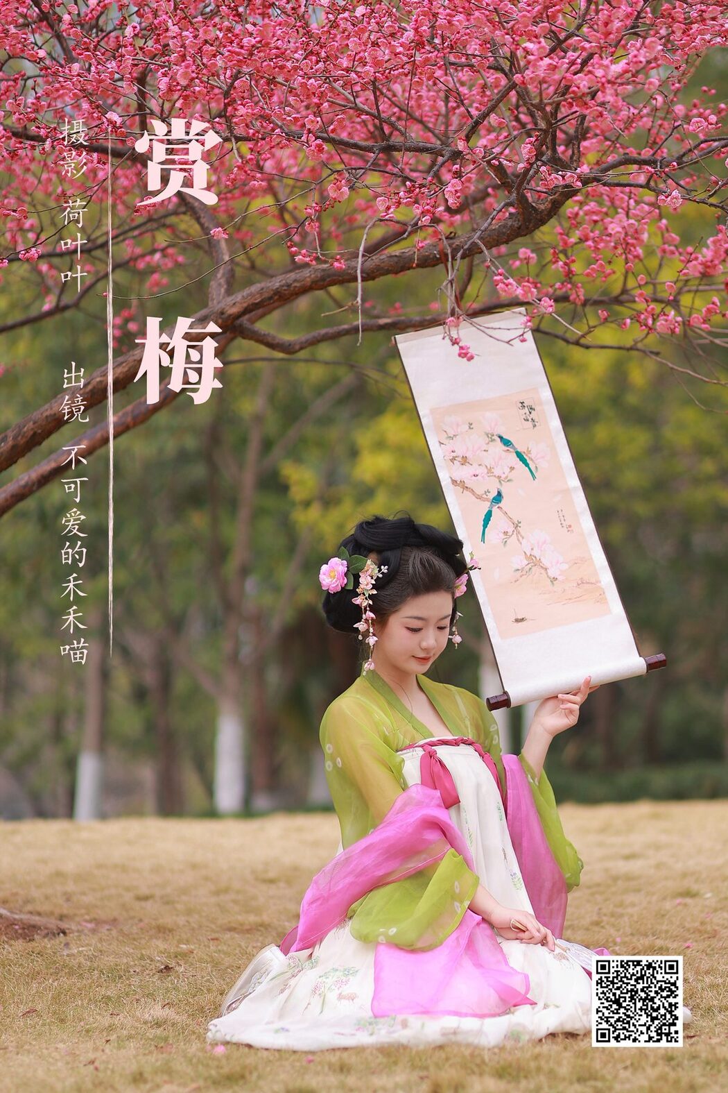 YiTuYu艺图语 Vol.5044 Bu Ke Ai De He He Miao