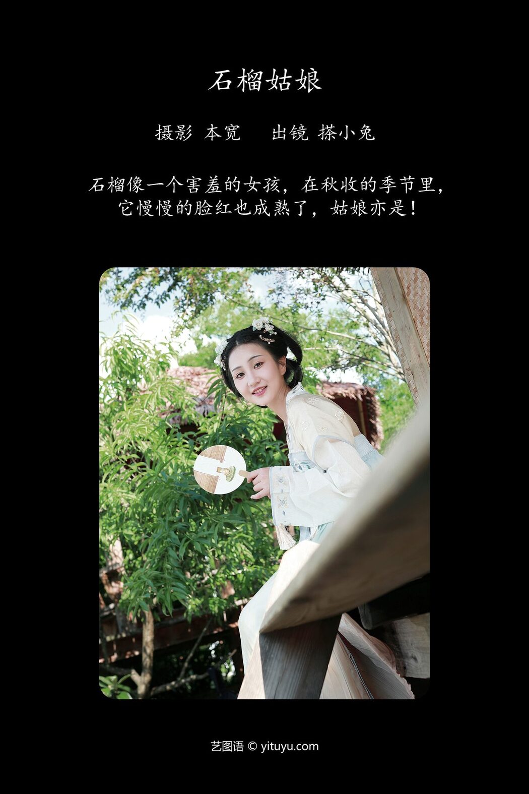 YiTuYu艺图语 Vol.5082 Cha Xiao Tu