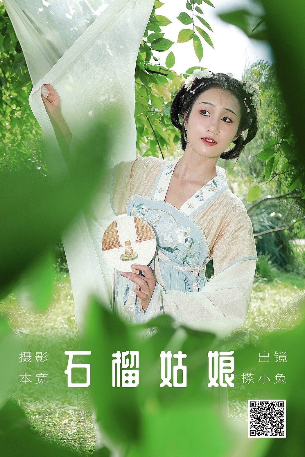 YiTuYu艺图语 Vol.5082 Cha Xiao Tu Cover Photo