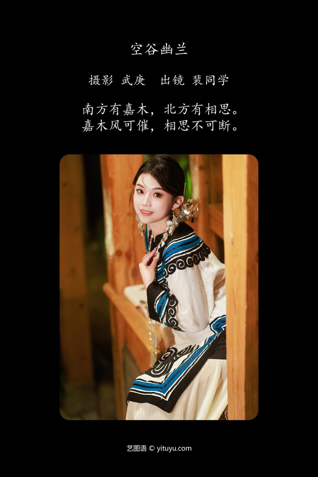 YiTuYu艺图语 Vol.5057 Pei Tong Xue