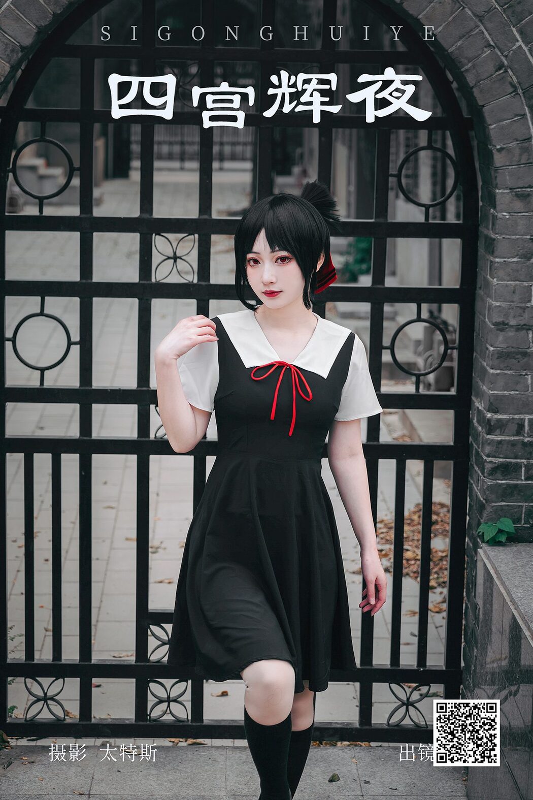 YiTuYu艺图语 Vol.5083 Tao Mo Gong Zi X Cover Photo
