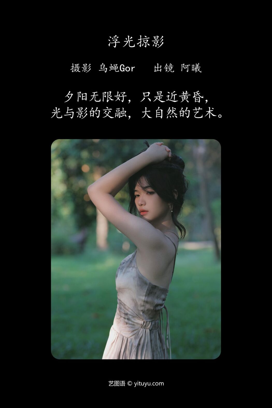 YiTuYu艺图语 Vol.5015 A Xi