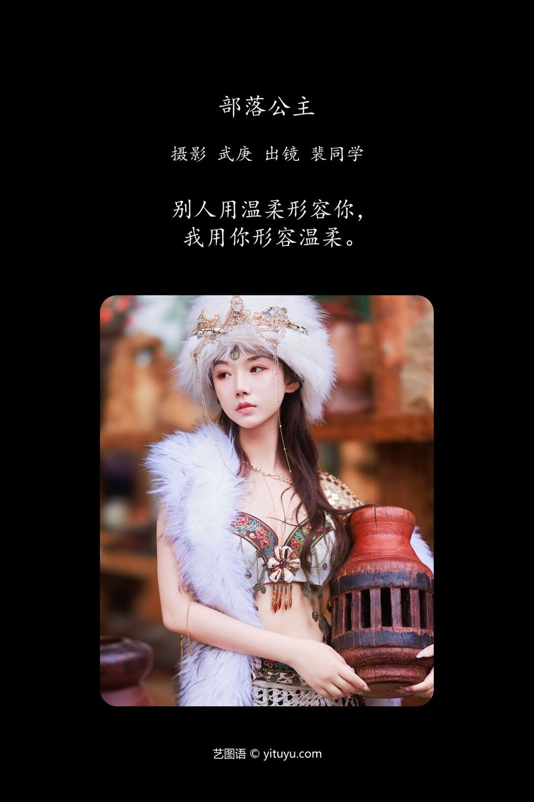 YiTuYu艺图语 Vol.5110 Pei Tong Xue