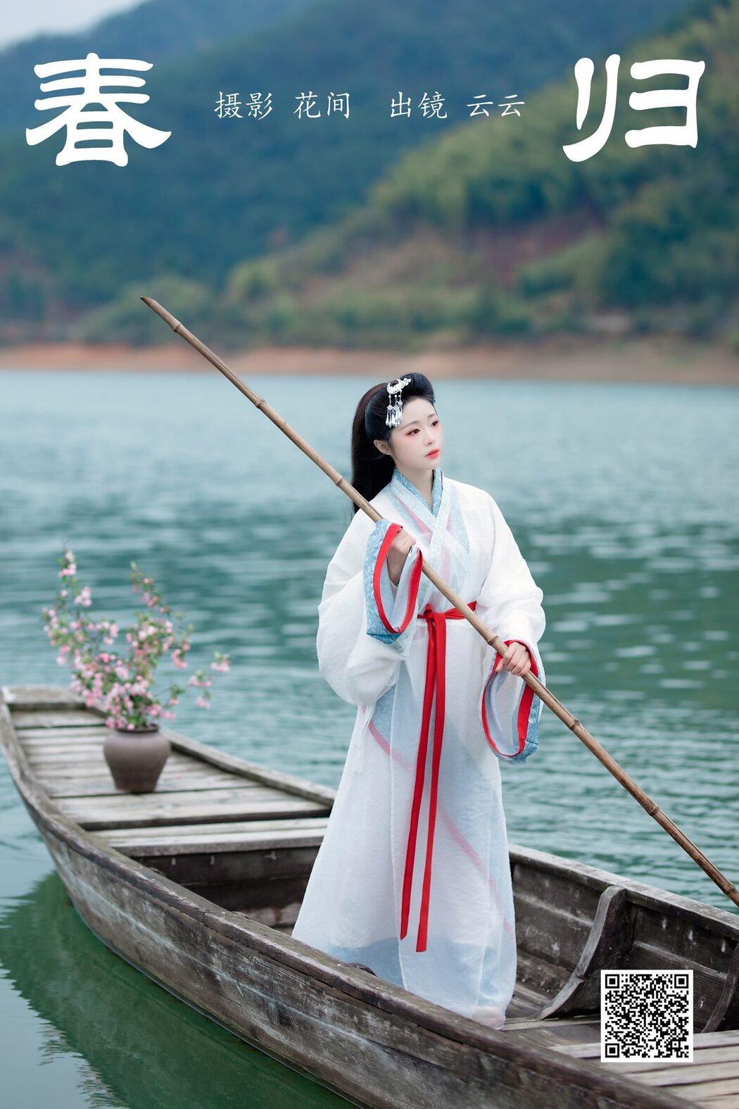 YiTuYu艺图语 Vol.5040 Yun Yun De Hei Yan Quan Er