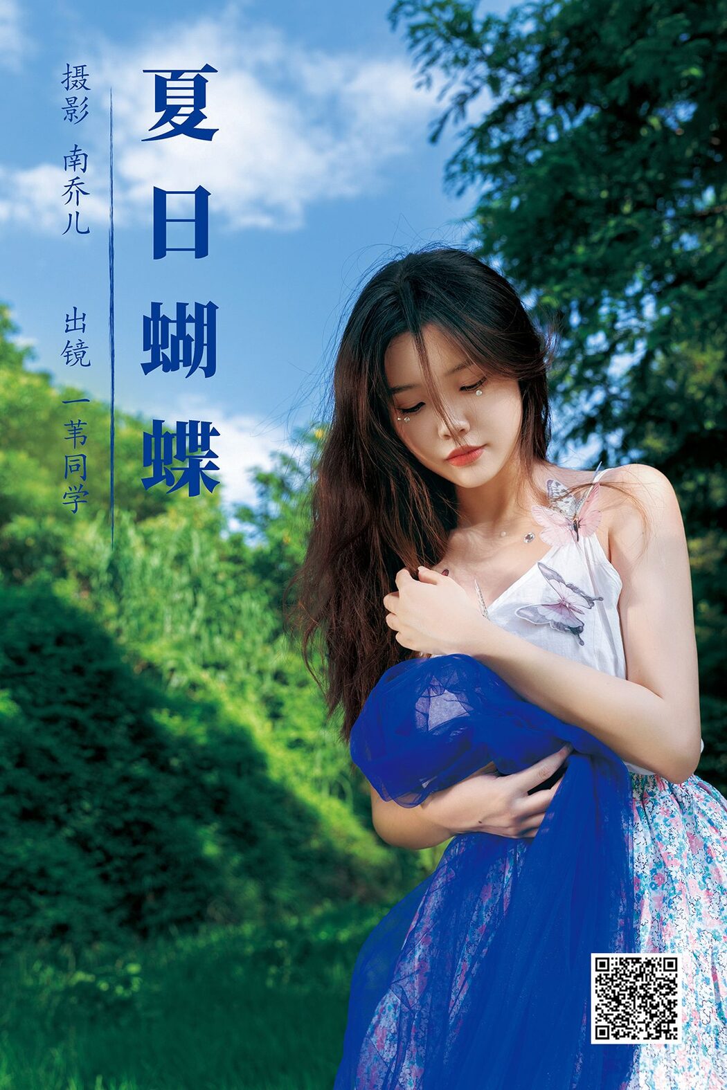 YiTuYu艺图语 Vol.5139 Yi Wei Tong Xue Cover Photo