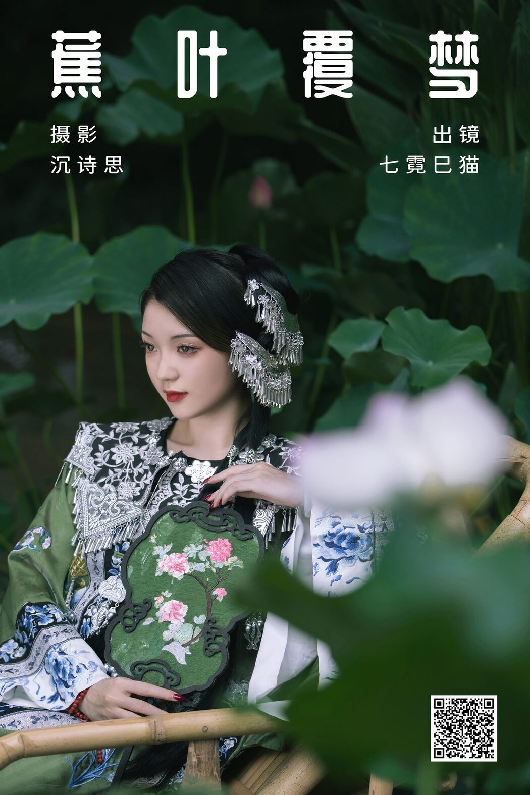 YiTuYu艺图语 Vol.5113 Qi Ni Si Mao