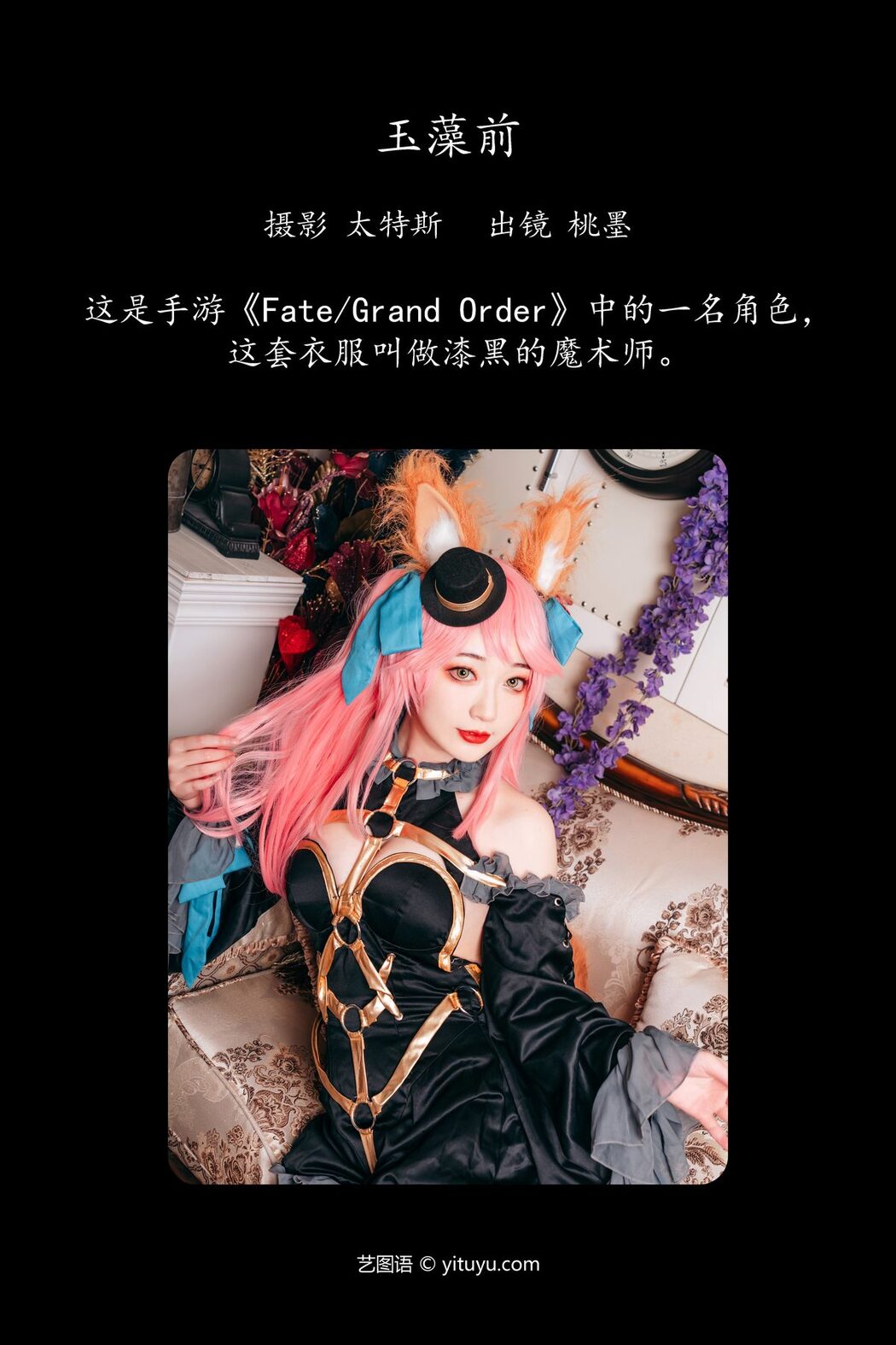 YiTuYu艺图语 Vol.5164 Tao Mo Gong Zi X