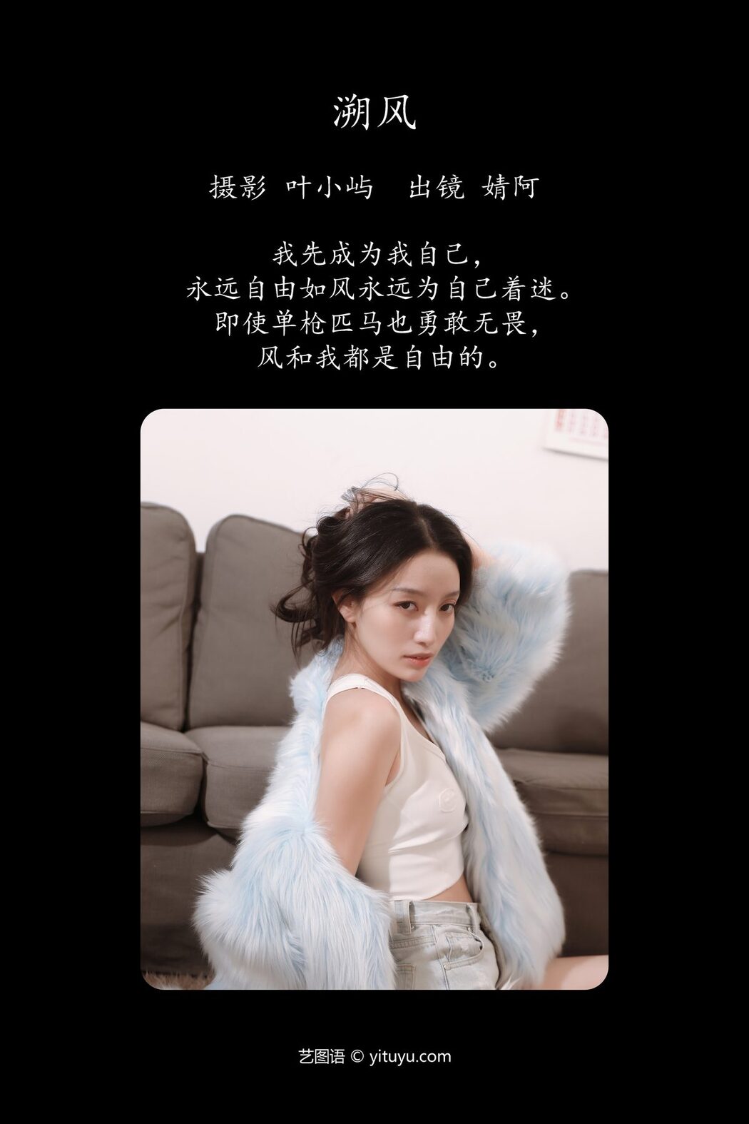 YiTuYu艺图语 Vol.5037 Ning Meng Jing A
