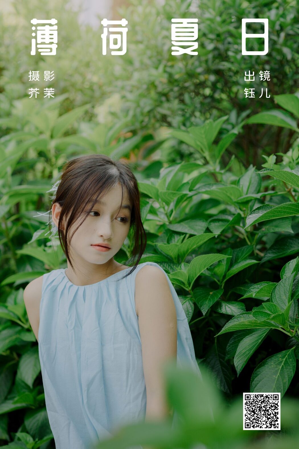 YiTuYu艺图语 Vol.5118 Yu Er