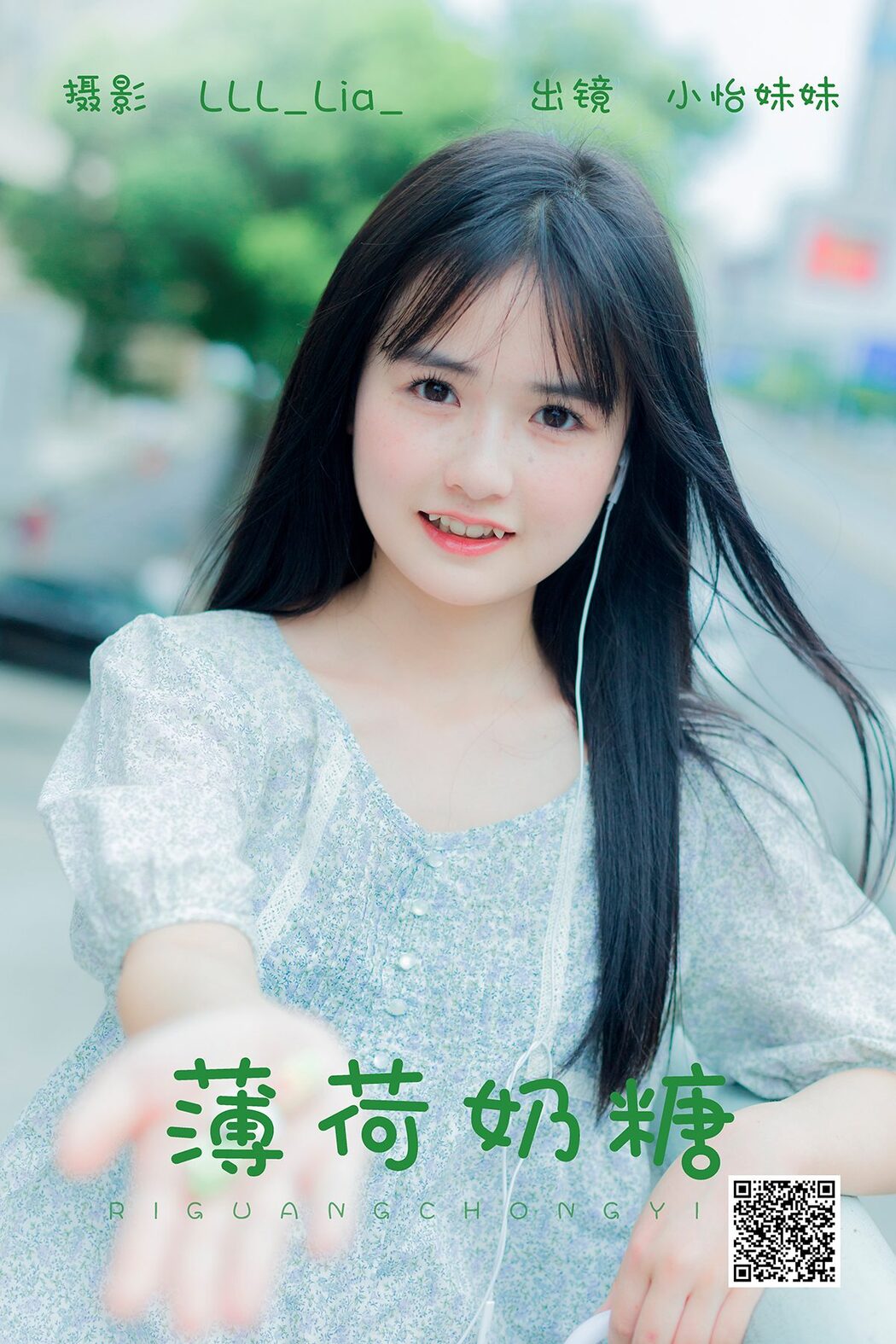 YiTuYu艺图语 Vol.5126 Xiao Yi Mei Mei Cute Cover Photo