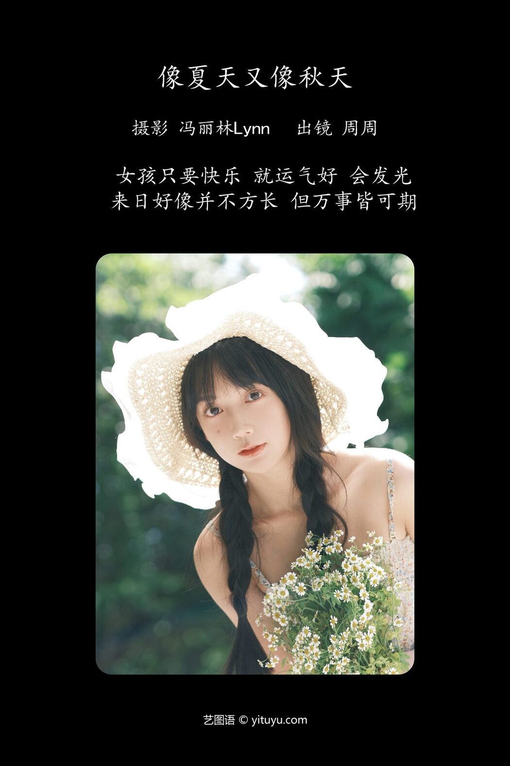 YiTuYu艺图语 Vol.5122 Ke Ai Zhou Zz