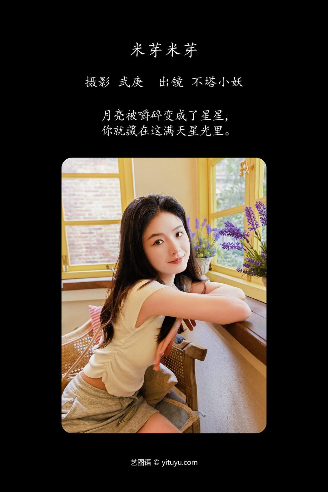 YiTuYu艺图语 Vol.5152 Bu Ta Xiao Yao