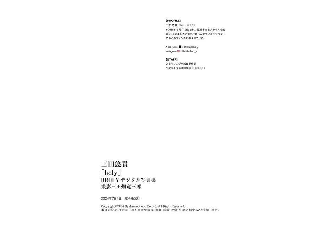 JP Yuki Mita 三田悠貴 – Holy (54P)