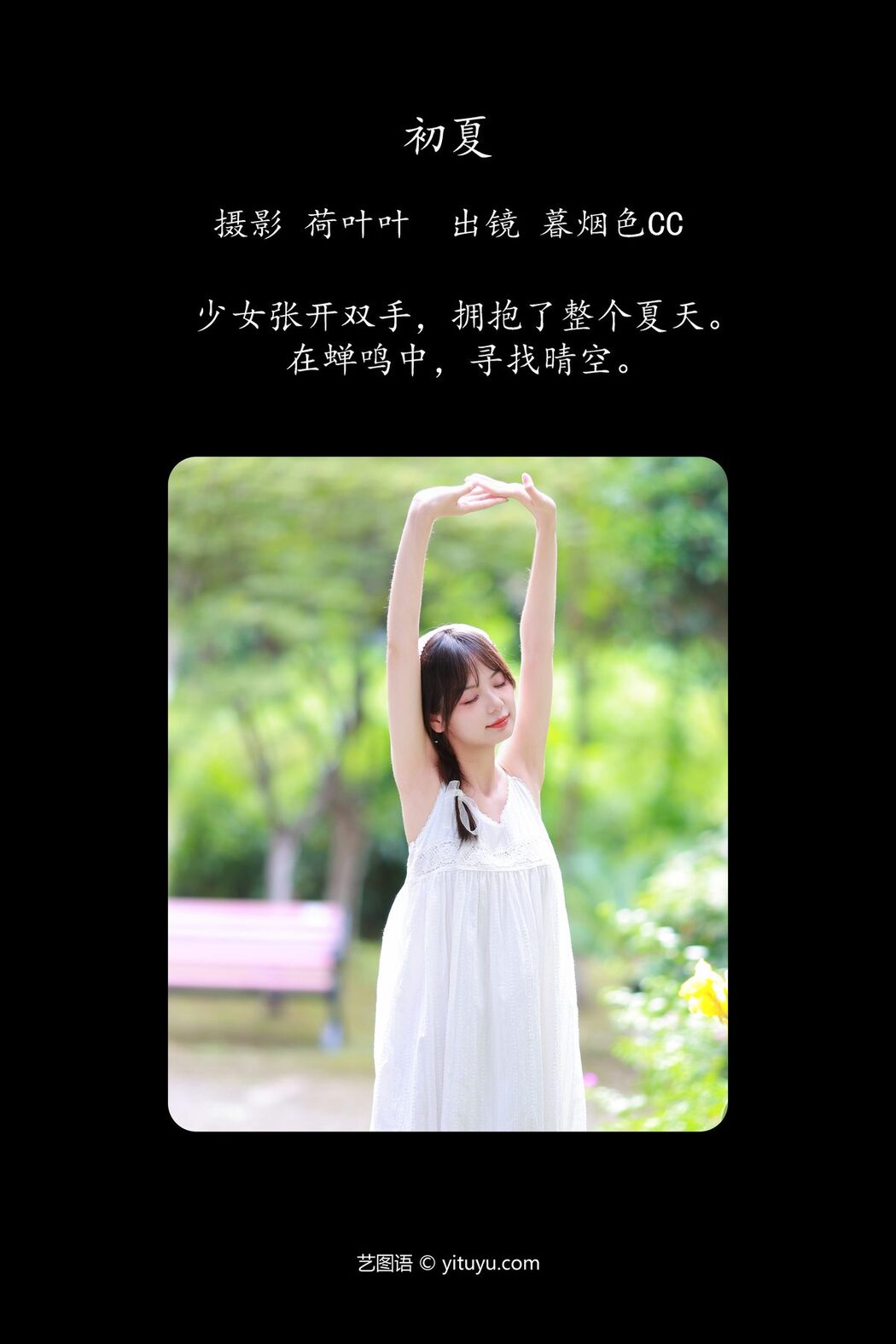 YiTuYu艺图语 Vol.5127 Mu Yan Se Cc