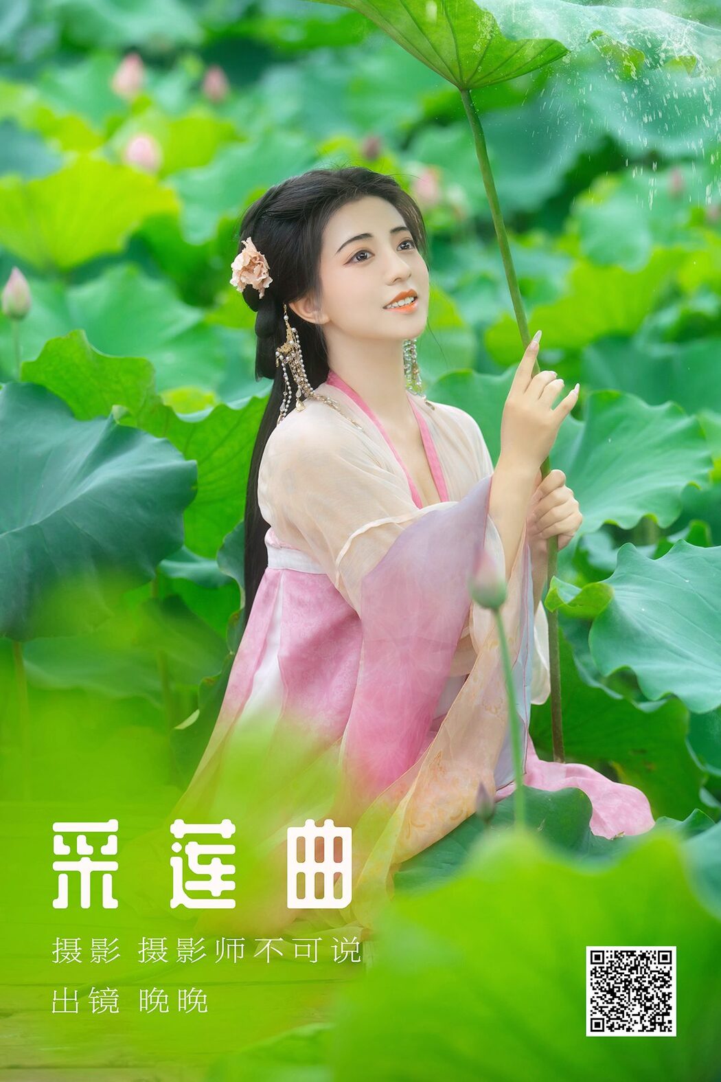 YiTuYu艺图语 Vol.5102 Wan Wan Cover Photo