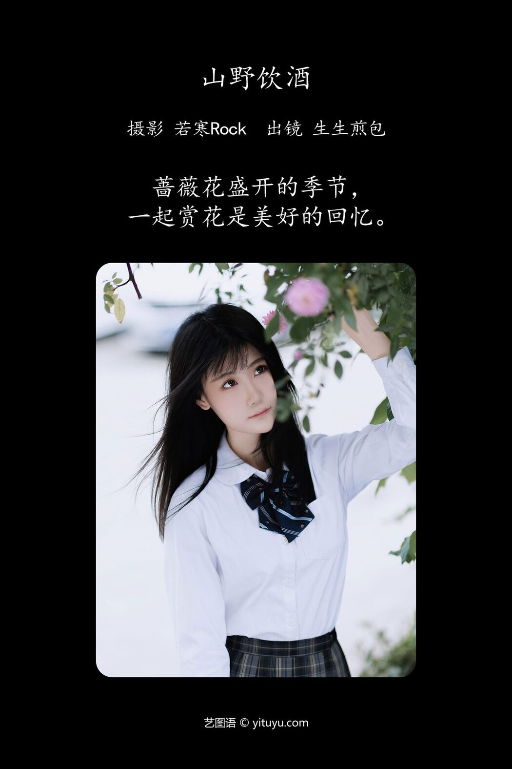 YiTuYu艺图语 Vol.5169 Sheng Sheng Jian Bao