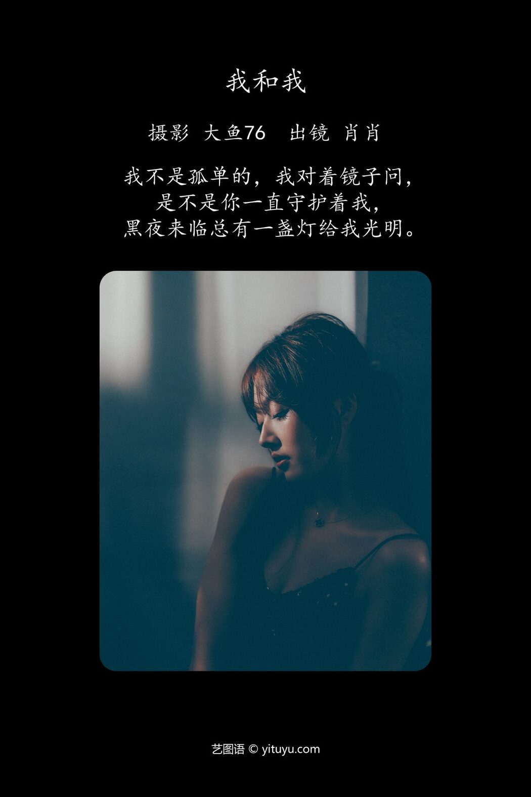 YiTuYu艺图语 Vol.5045 Xiao Xiao