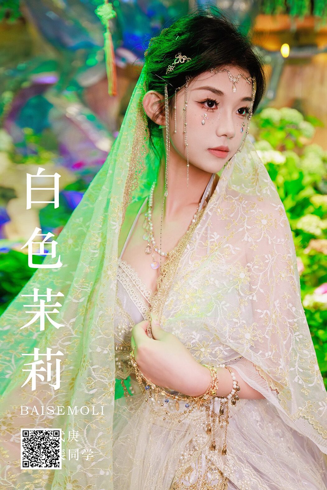 YiTuYu艺图语 Vol.5063 Pei Tong Xue Cover Photo