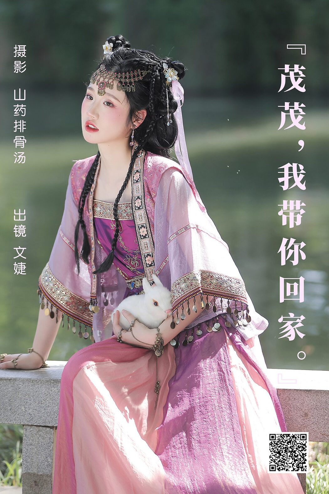 YiTuYu艺图语 Vol.5033 Wen Jie Cover Photo