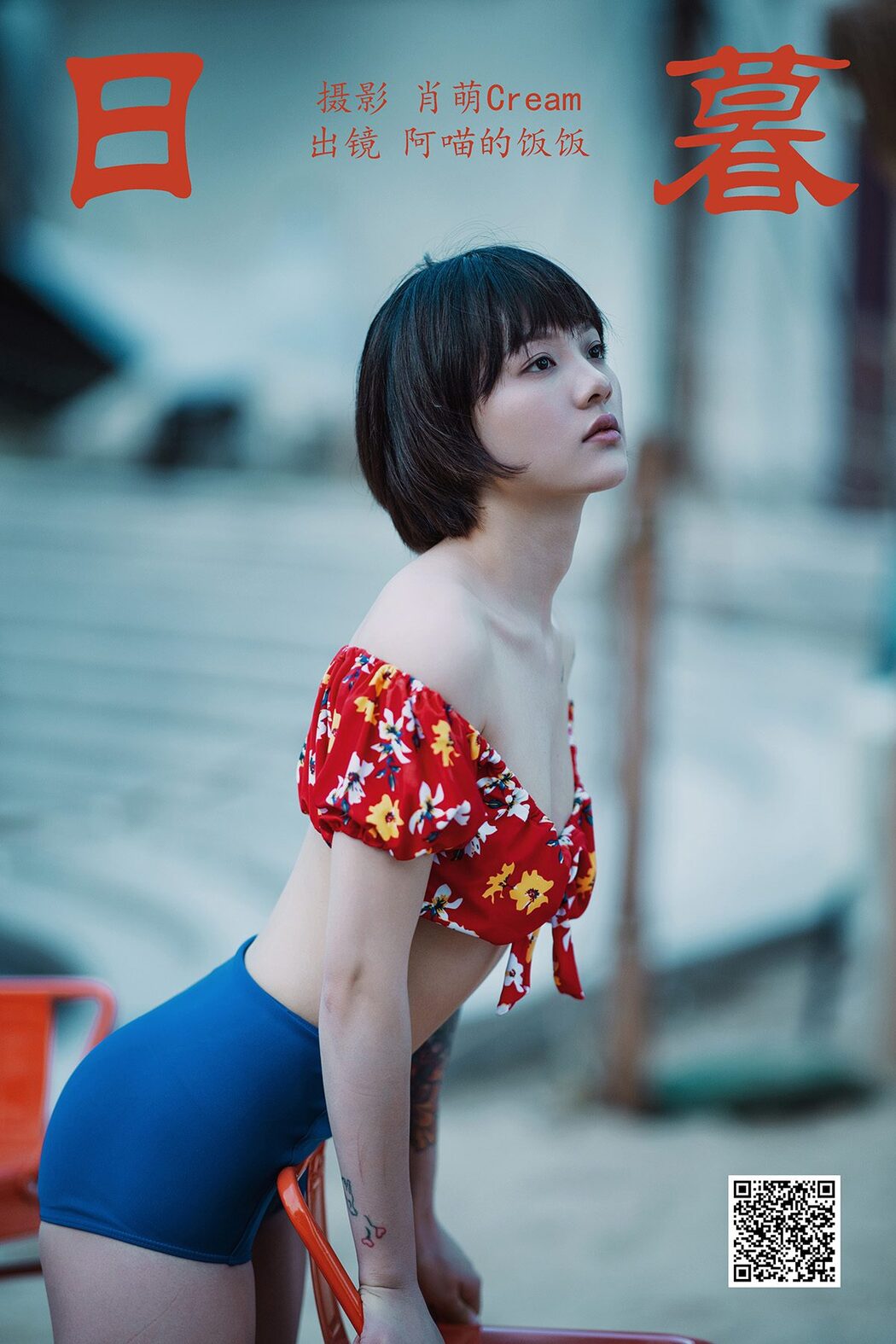 YiTuYu艺图语 Vol.5035 A Miao De Fan Fan Cover Photo