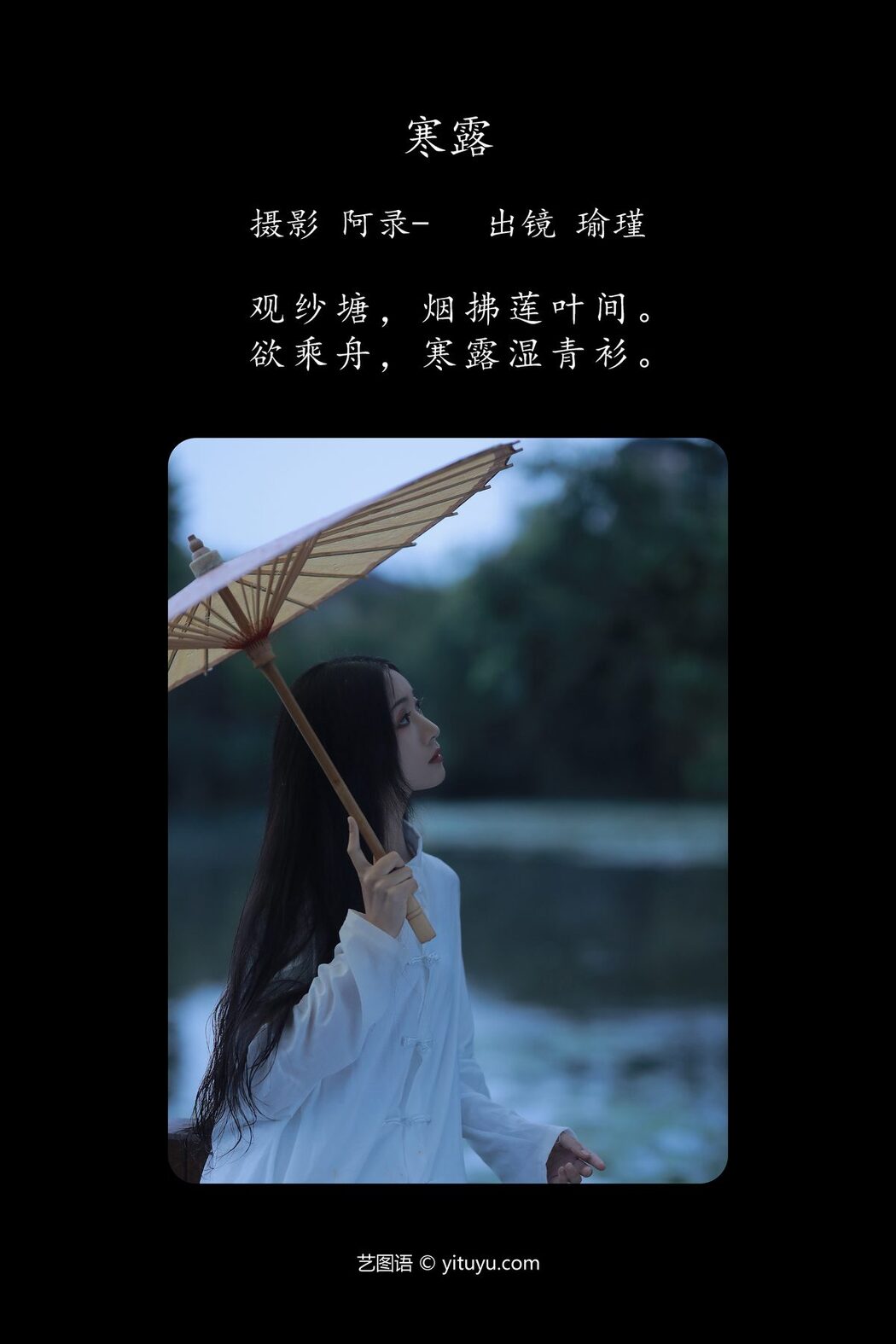 YiTuYu艺图语 Vol.5130 Yu Jin