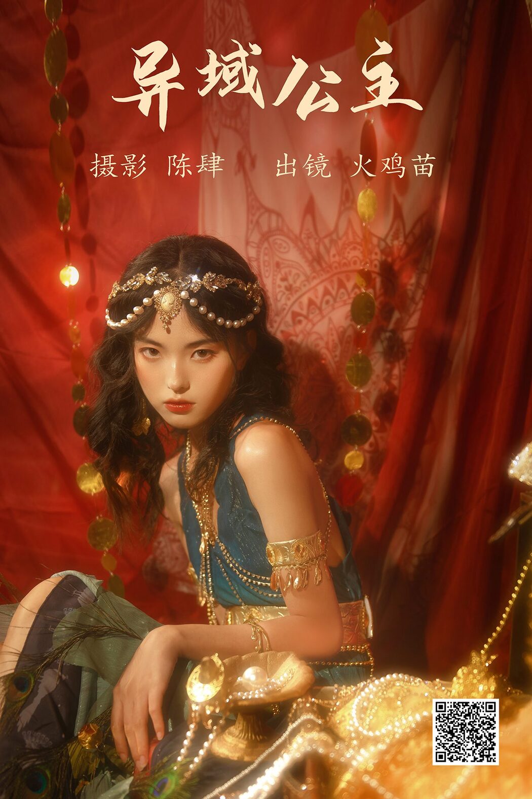 YiTuYu艺图语 Vol.4997 Huo Ji Miao Cover Photo
