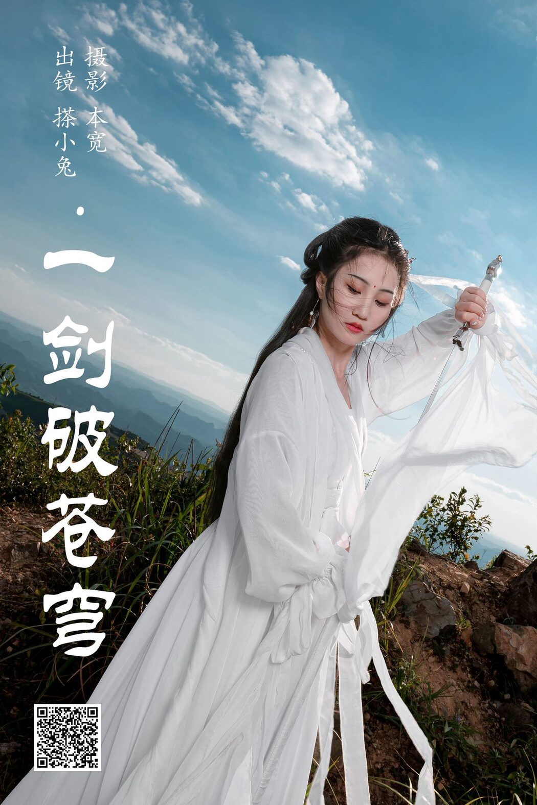 YiTuYu艺图语 Vol.4996 Cha Xiao Tu