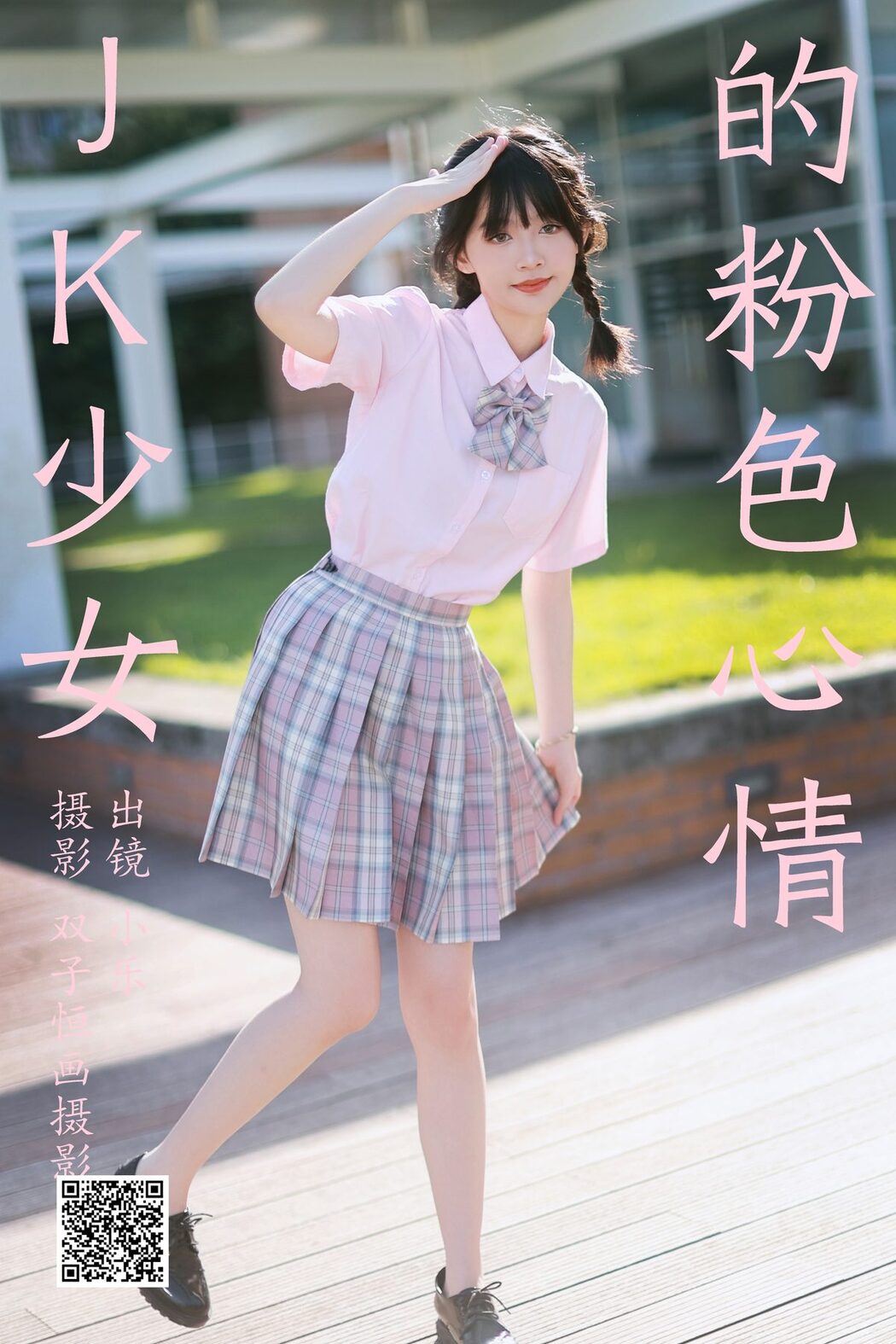 YiTuYu艺图语 Vol.5165 Xiao Le