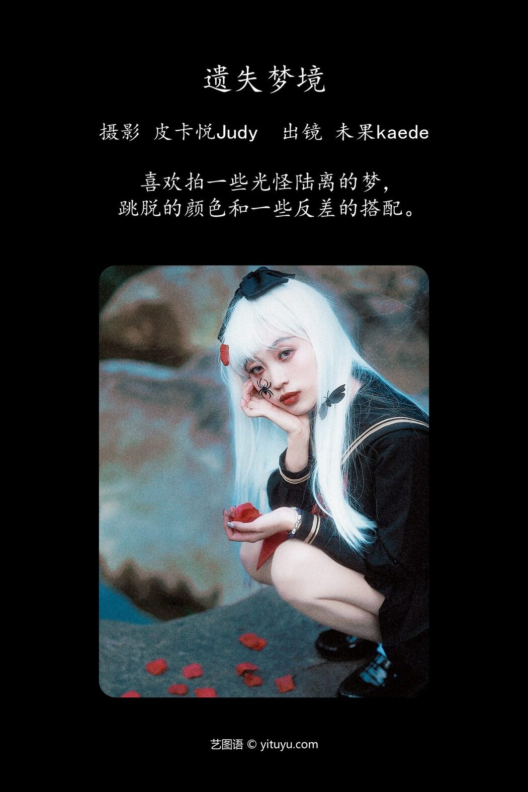 YiTuYu艺图语 Vol.5124 Wei Guo Kaede