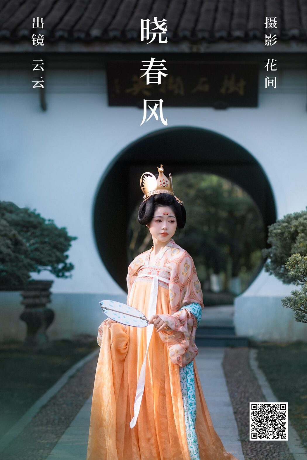 YiTuYu艺图语 Vol.5053 Yun Yun De Hei Yan Quan Er