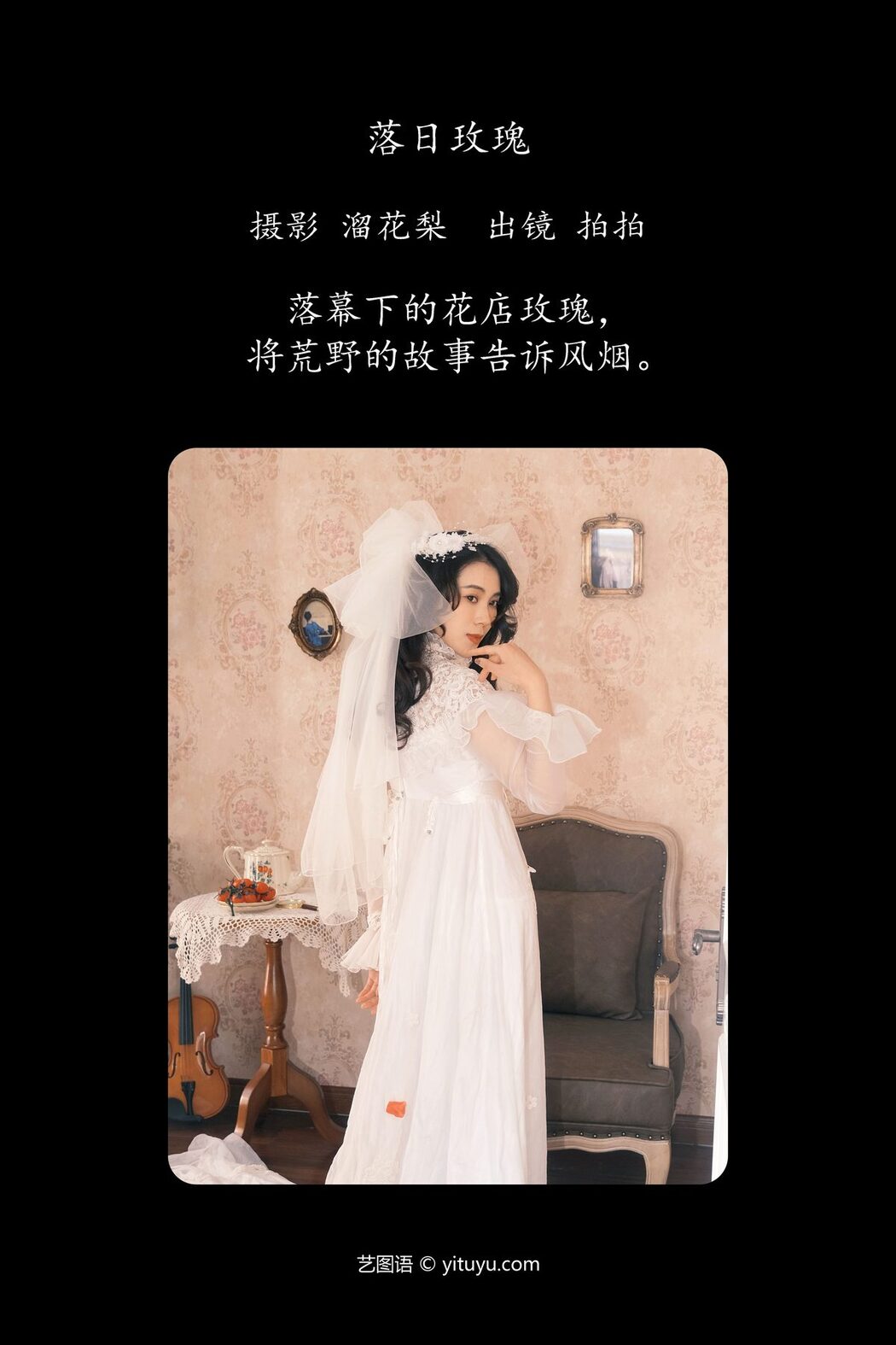YiTuYu艺图语 Vol.4984 Pai Pai