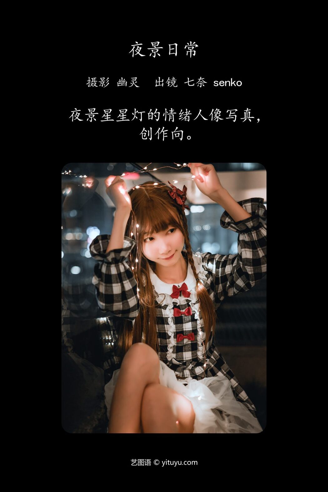 YiTuYu艺图语 Vol.5100 Senko Jiang
