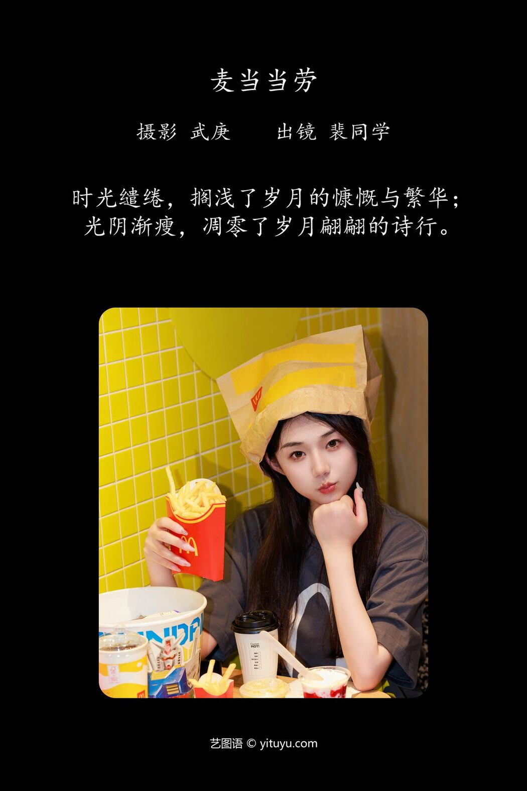 YiTuYu艺图语 Vol.5002 Pei Tong Xue
