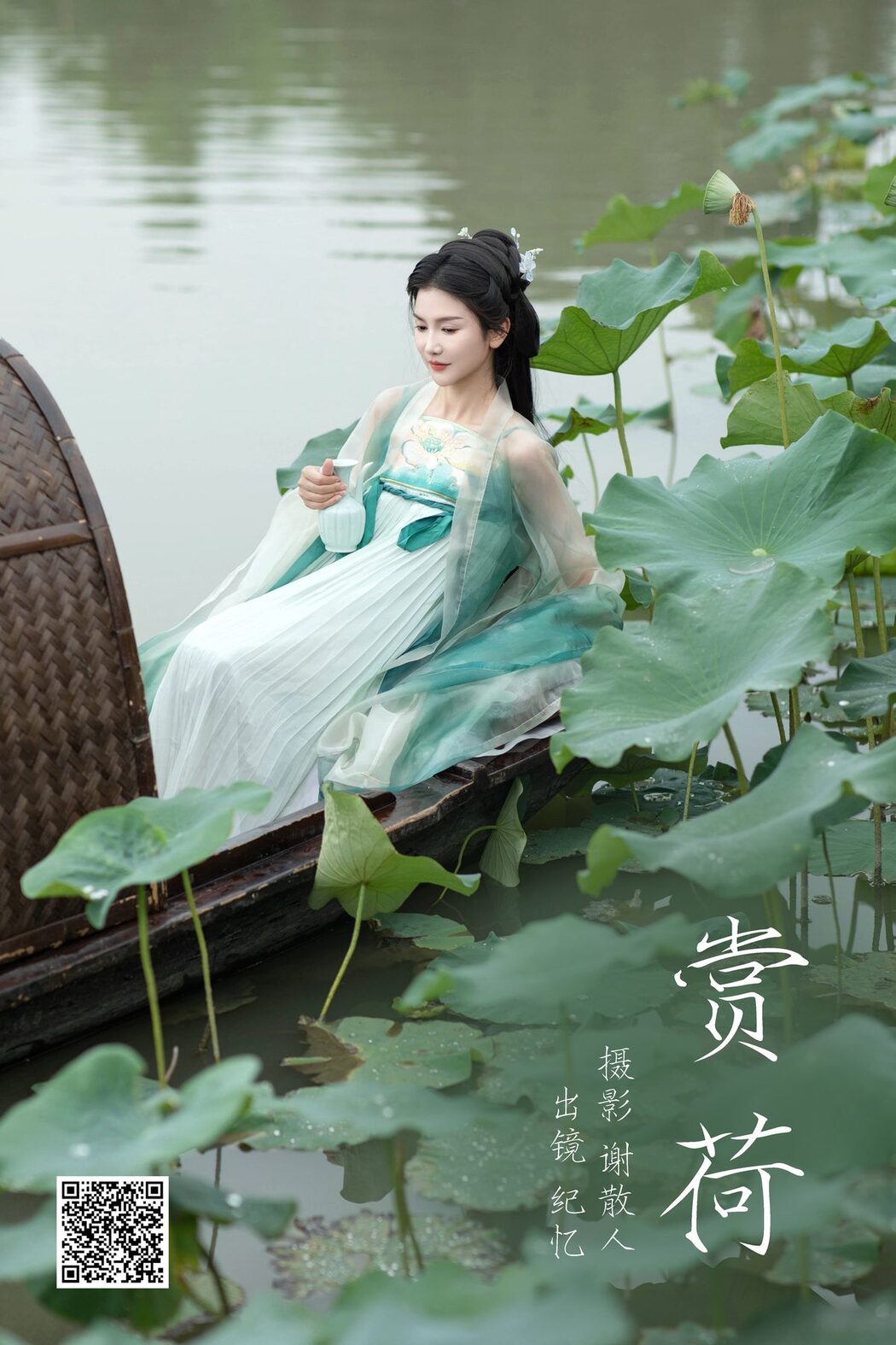 YiTuYu艺图语 Vol.5076 Ji Yi