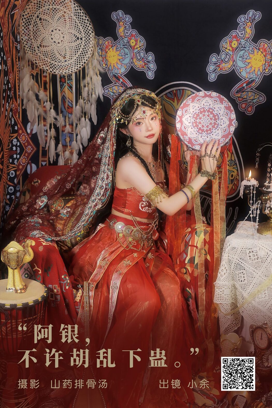 YiTuYu艺图语 Vol.5039 Xiao Yu