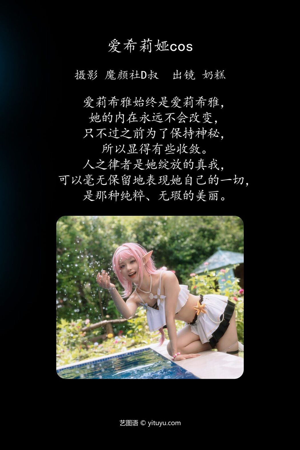 YiTuYu艺图语 Vol.5141 Nai Gao