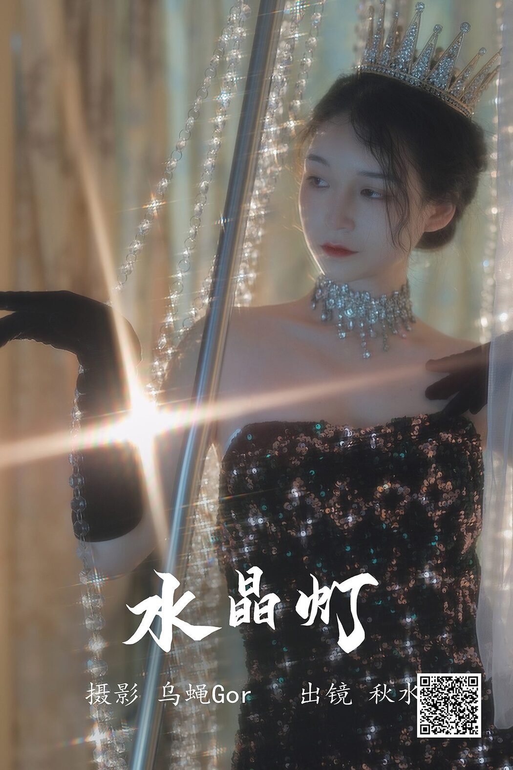YiTuYu艺图语 Vol.4986 Lin Lang Cover Photo
