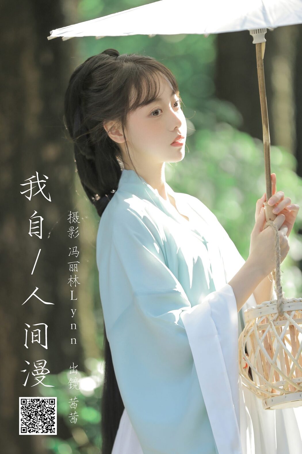 YiTuYu艺图语 Vol.5068 Qian Qian