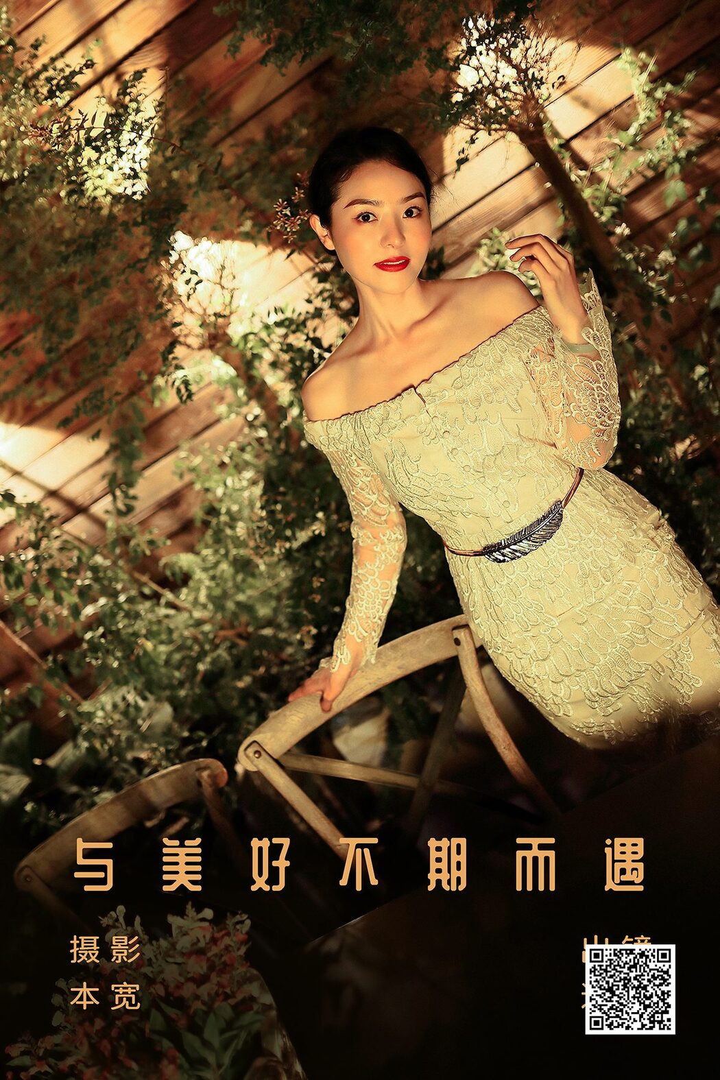 YiTuYu艺图语 Vol.5004 Yi Xuan Cover Photo