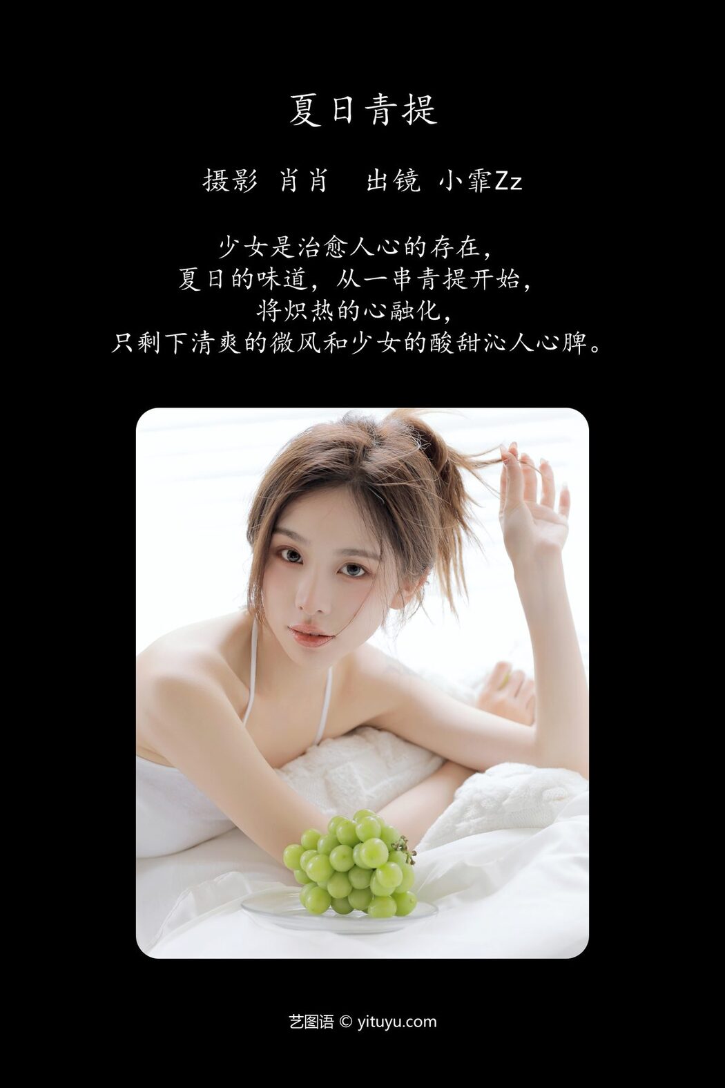 YiTuYu艺图语 Vol.5084 Xiao Fei ZZ