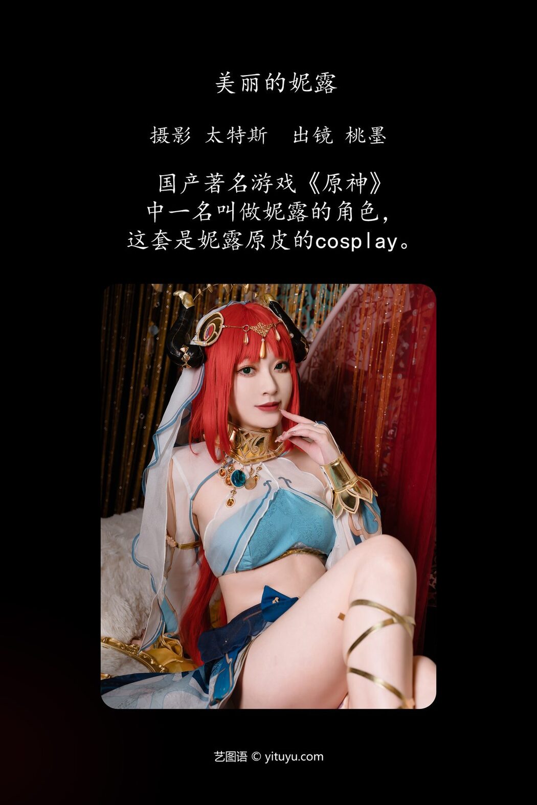 YiTuYu艺图语 Vol.5151 Tao Mo Gong Zi X