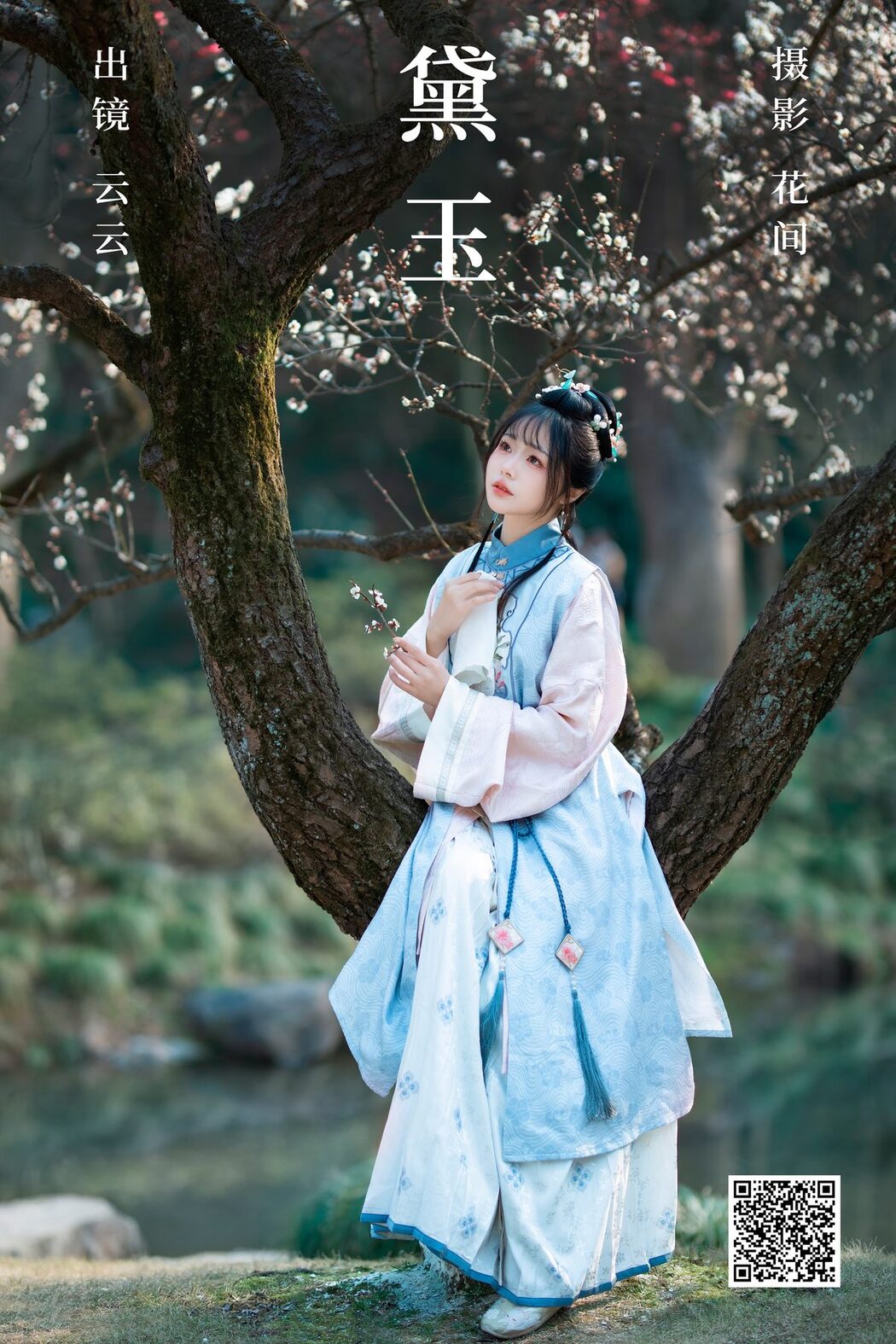 YiTuYu艺图语 Vol.5073 Yun Yun De Hei Yan Quan Er