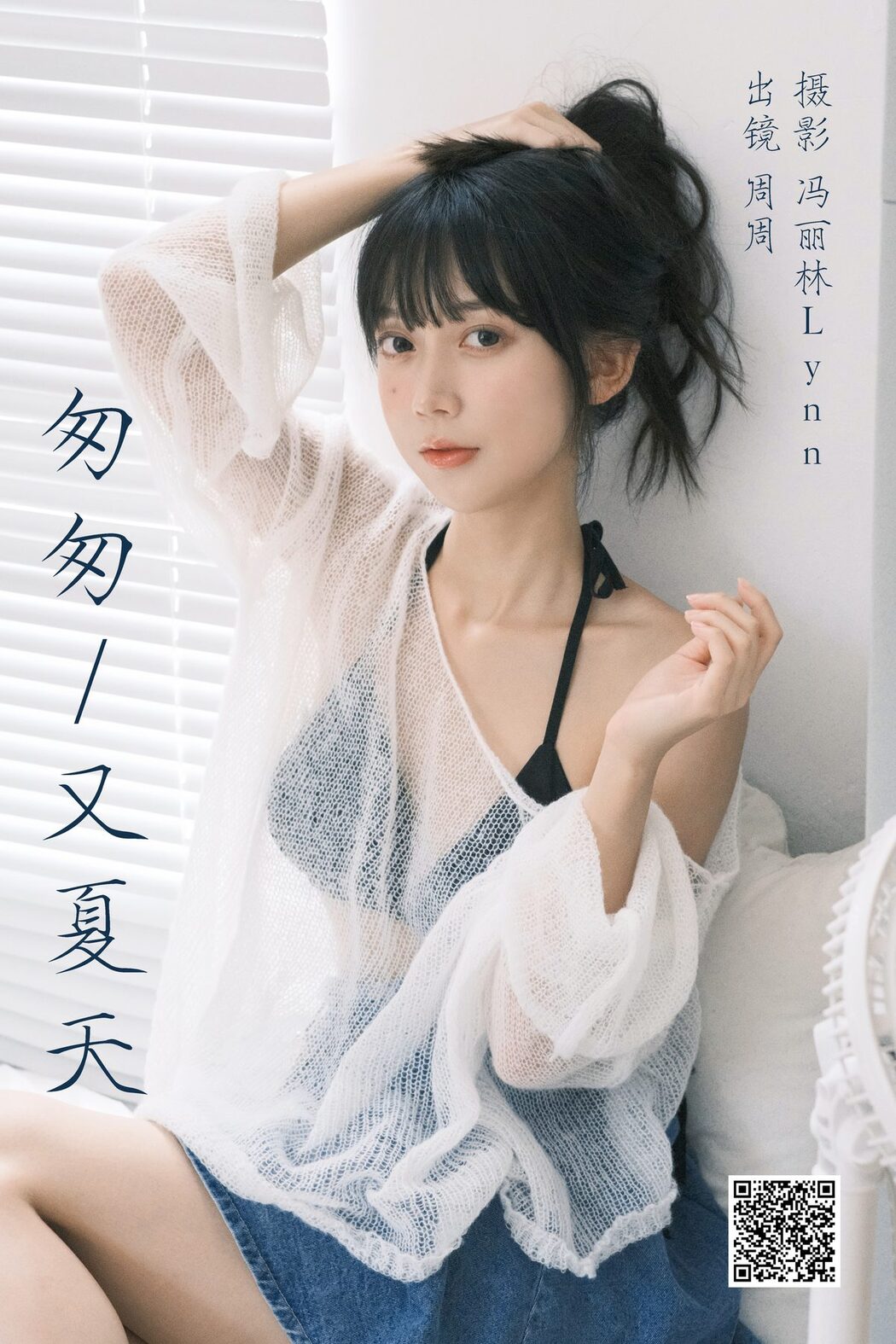 YiTuYu艺图语 Vol.5055 Ke Ai Zhou Zz