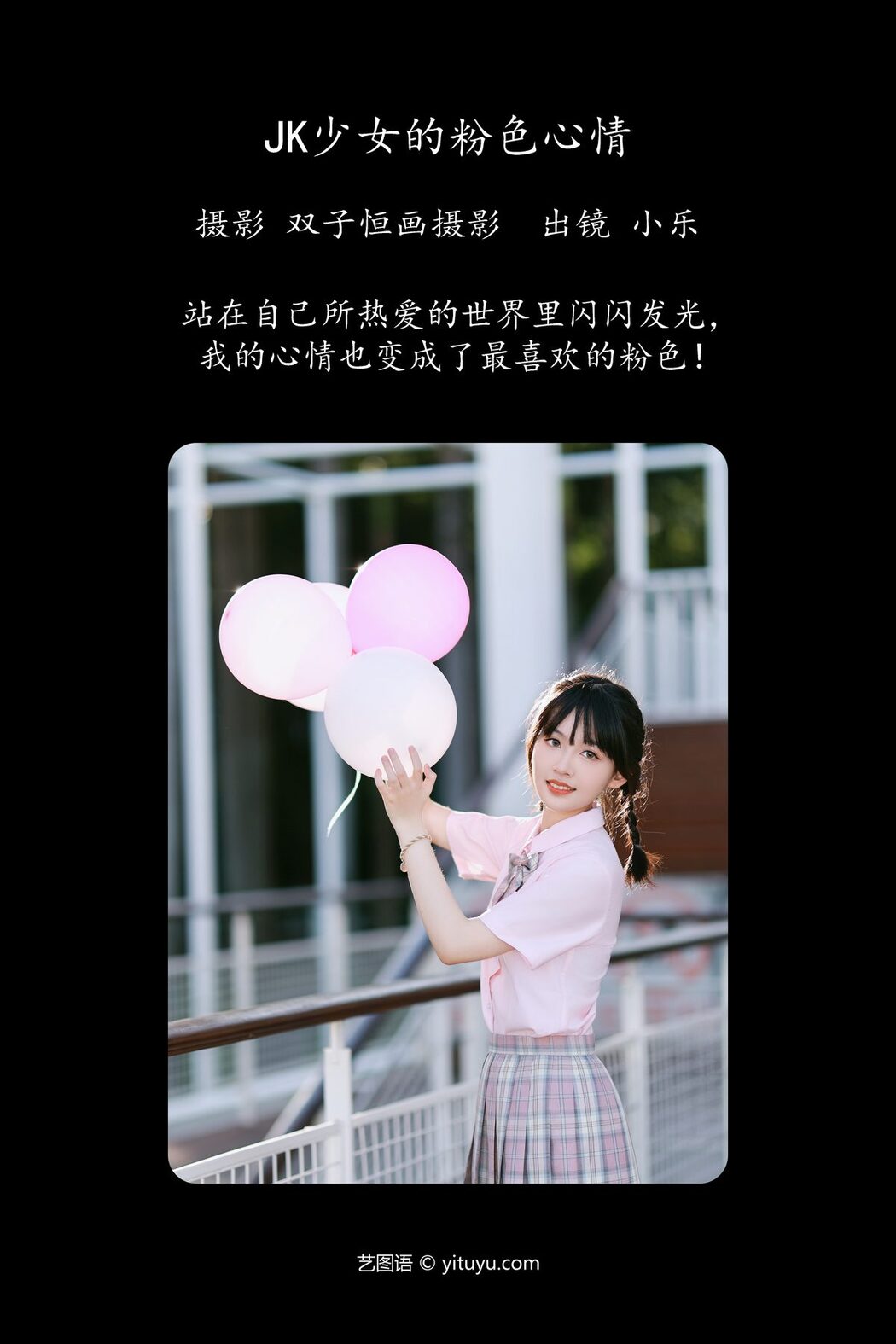 YiTuYu艺图语 Vol.5165 Xiao Le