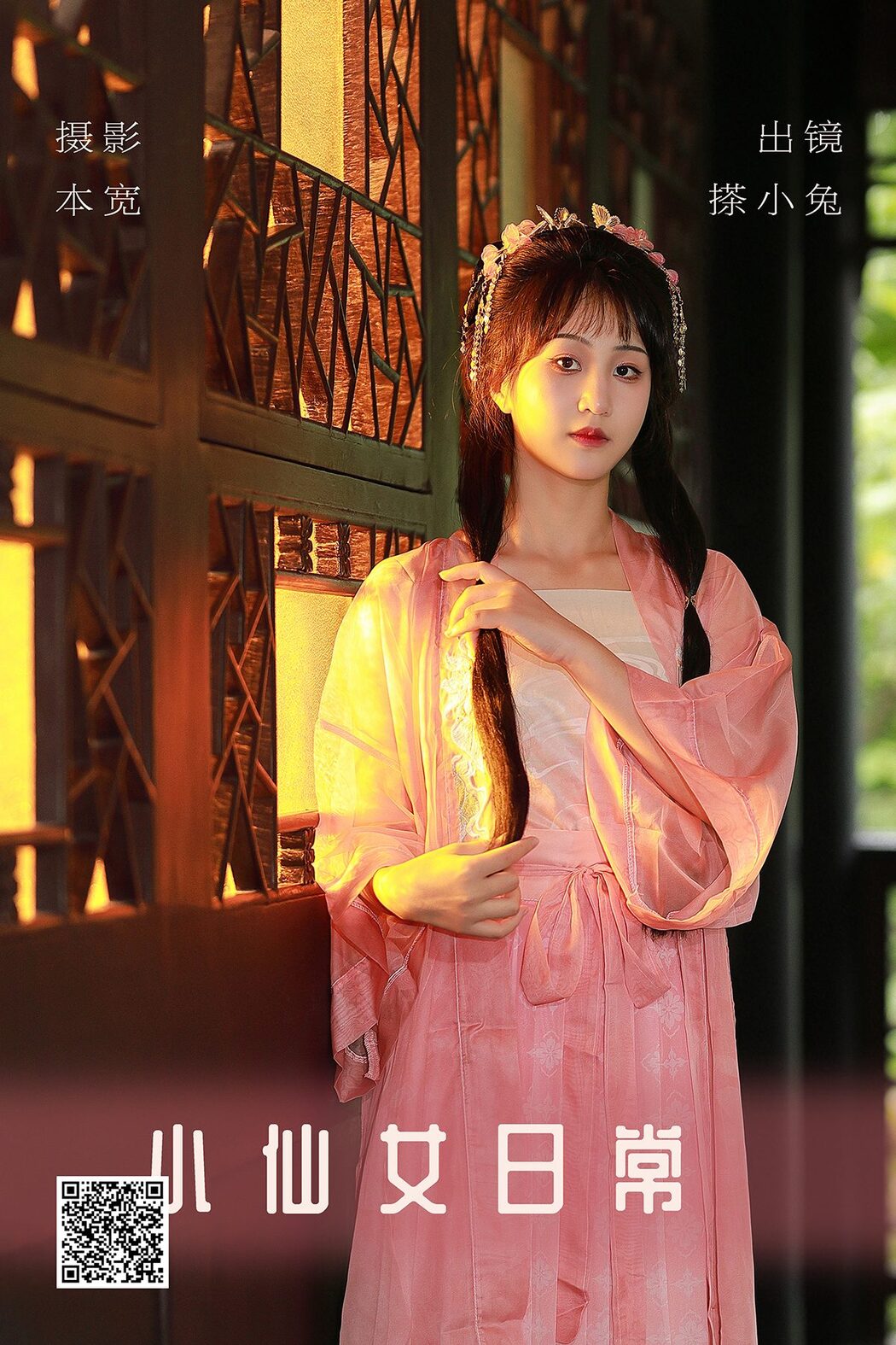 YiTuYu艺图语 Vol.5108 Cha Xiao Tu Cover Photo