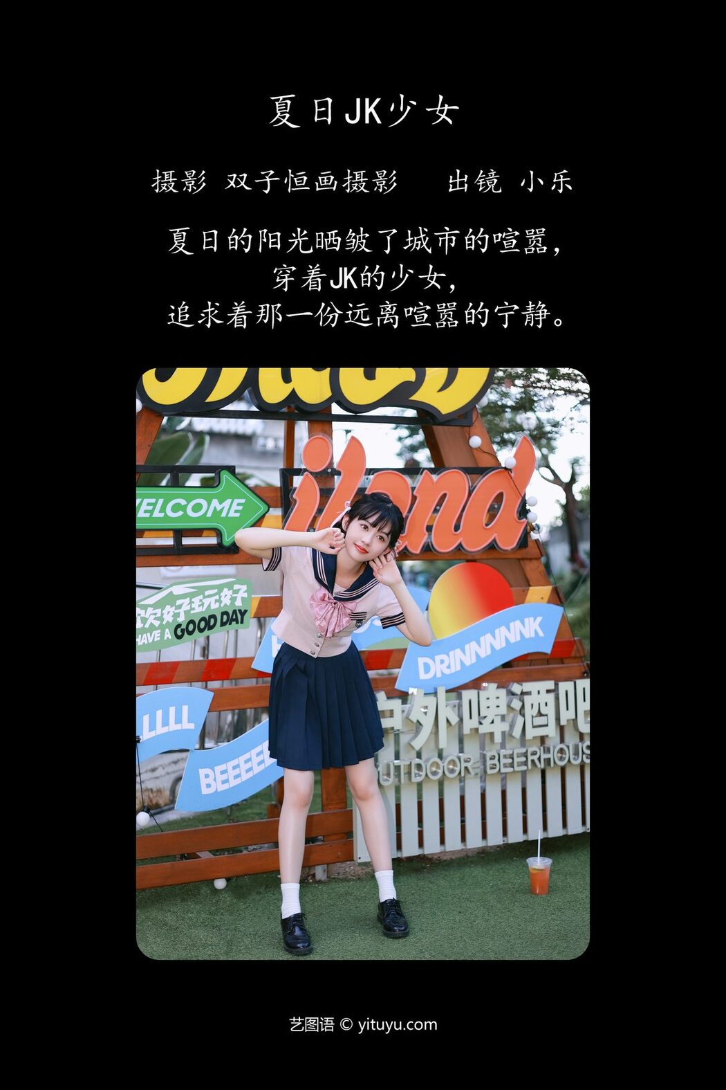YiTuYu艺图语 Vol.5162 Xiao Le