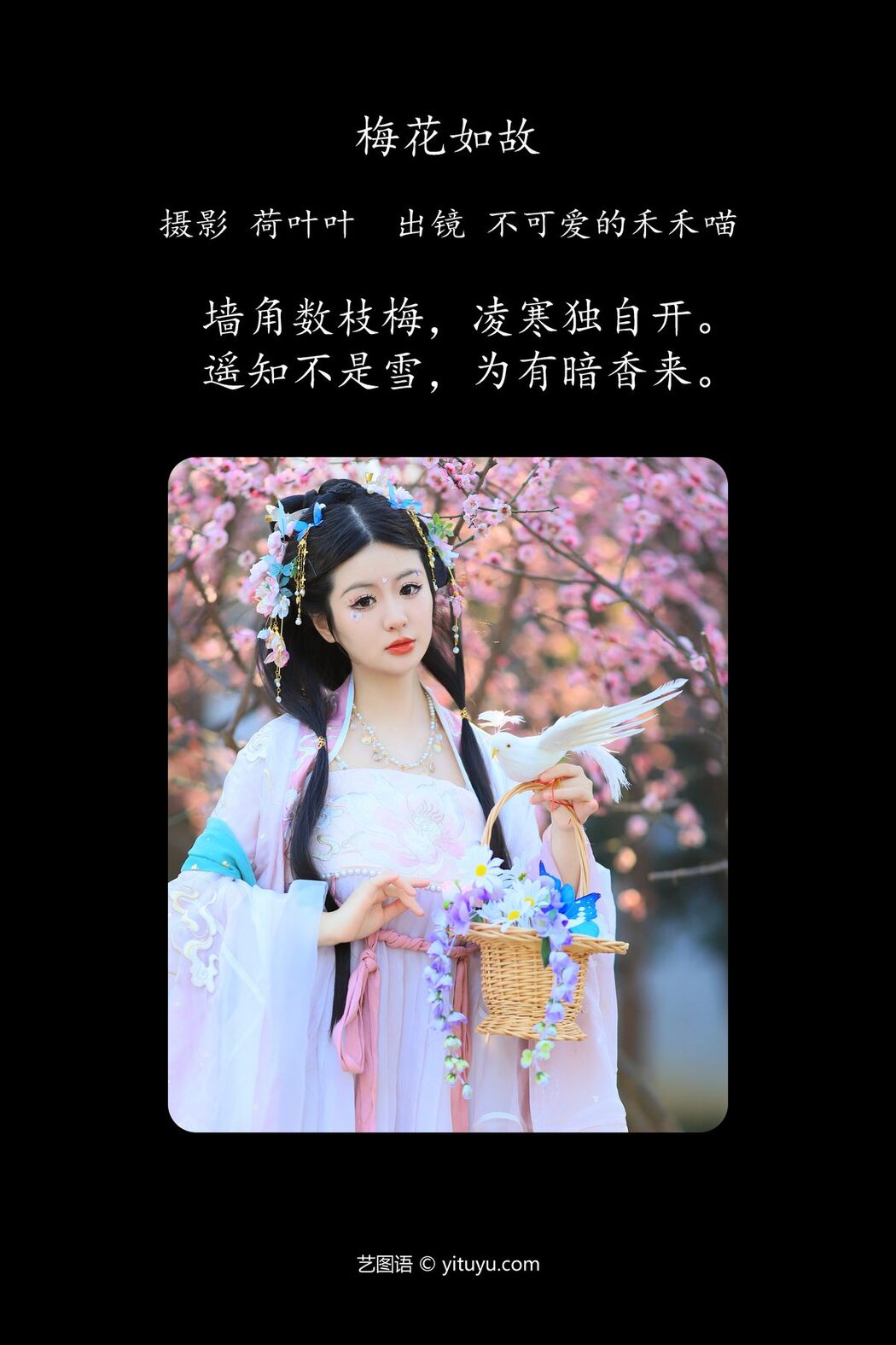 YiTuYu艺图语 Vol.5158 Bu Ke Ai De He He Miao