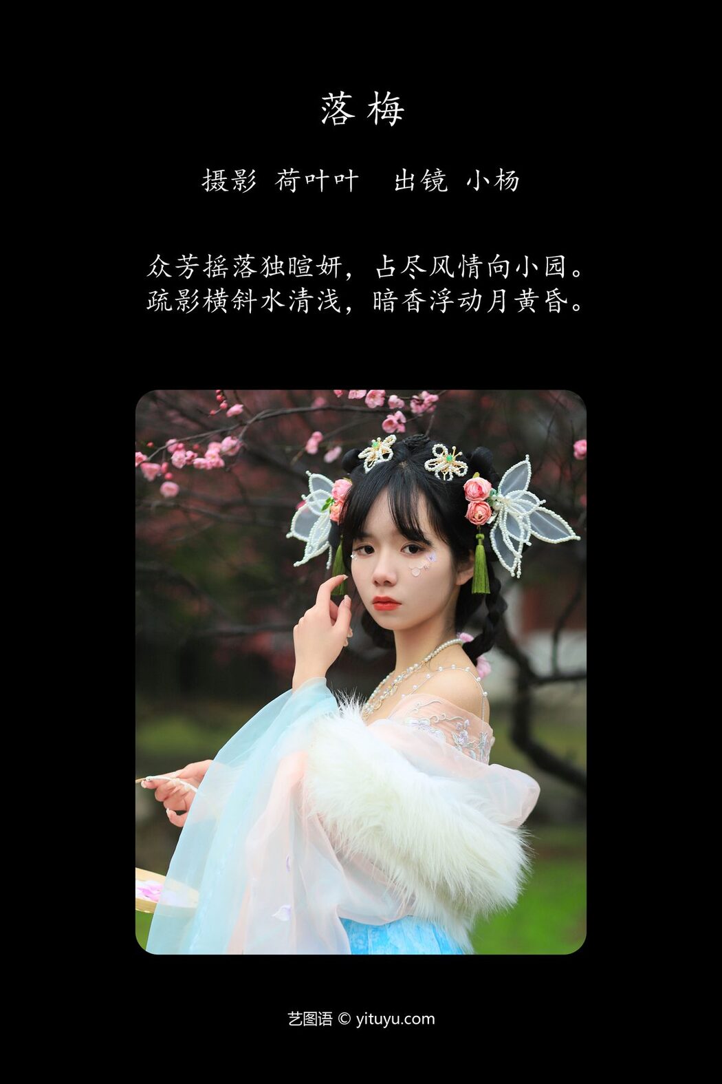 YiTuYu艺图语 Vol.5120 Xiao Yang